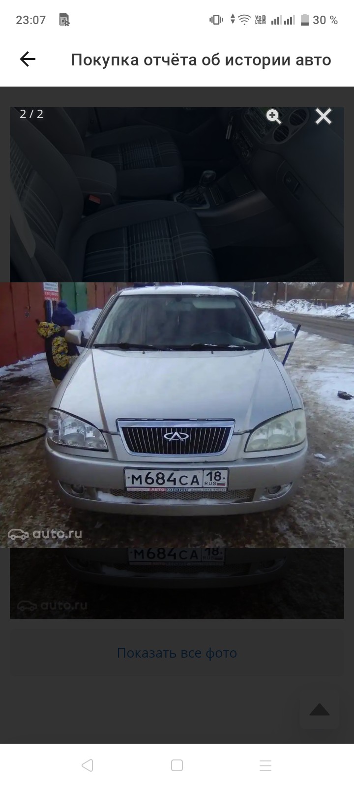 Продам, пишите в личку #автокрасноярск