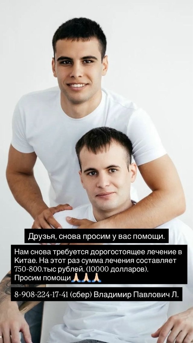 Давайте, поможем парню 📍 Ачинск